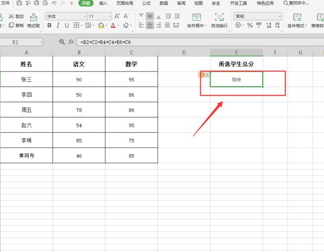 Excel表格技巧—如何使用追踪引用单元格-小平平