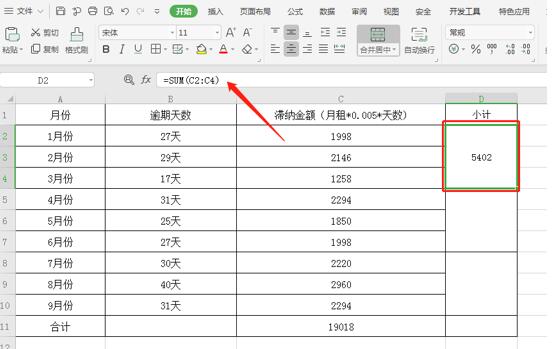 Excel 表格技巧—合并后的单元格如何求和与统计-小平平