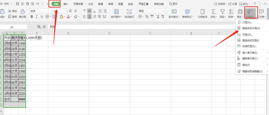 Excel 表格技巧—一键调整行高列宽的方法-小平平