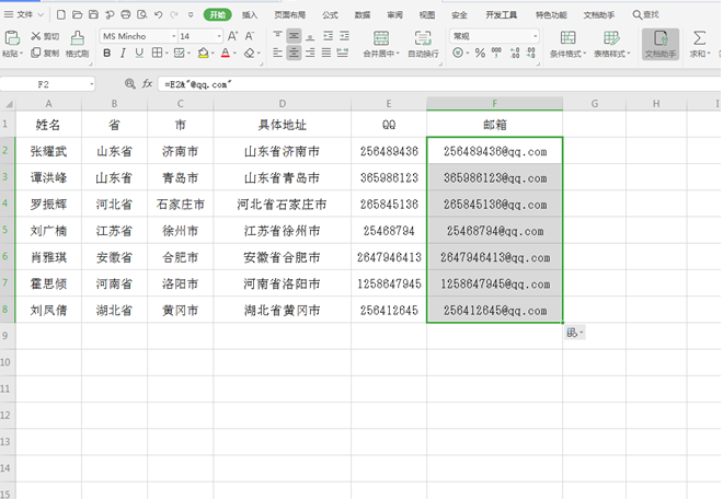 Excel表格技巧—用&轻松合并单元格内容-小平平