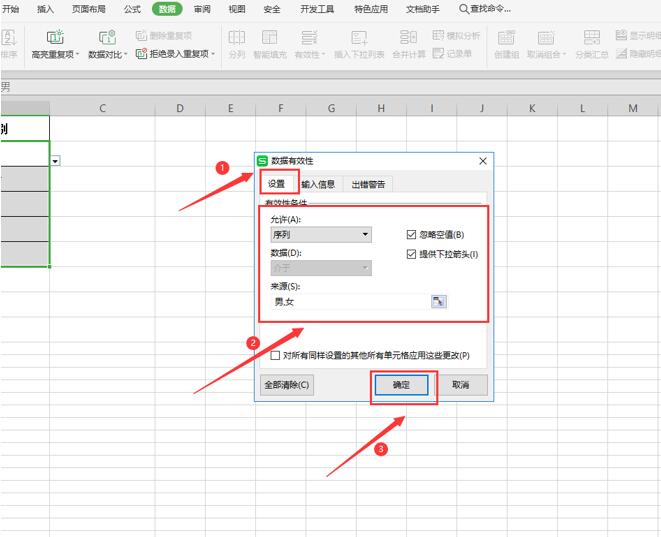 Excel表格技巧—设置录入条件和下拉菜单-小平平