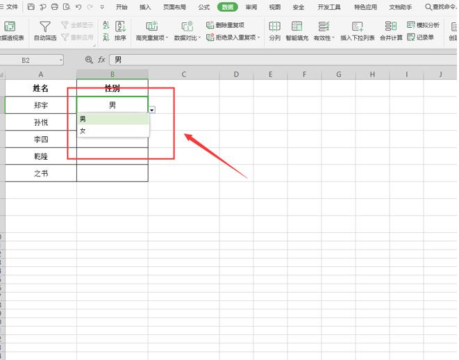 Excel表格技巧—设置录入条件和下拉菜单-小平平