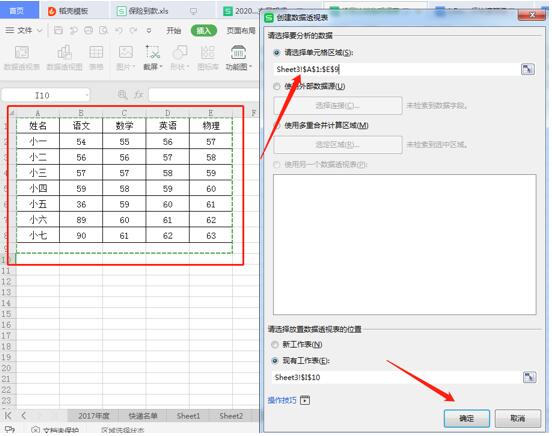 Excel 表格技巧—如何使用切片器进行快速筛选-小平平