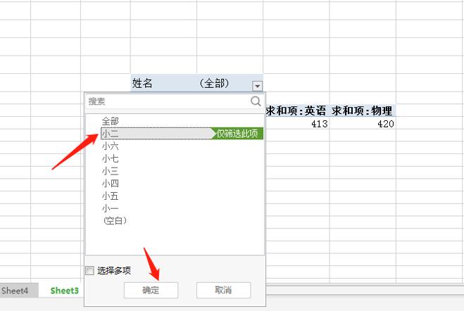 Excel 表格技巧—如何使用切片器进行快速筛选-小平平