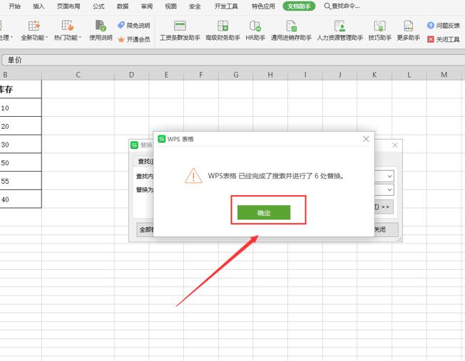 Excel表格技巧—如何删除表格中整列数据的单位-小平平
