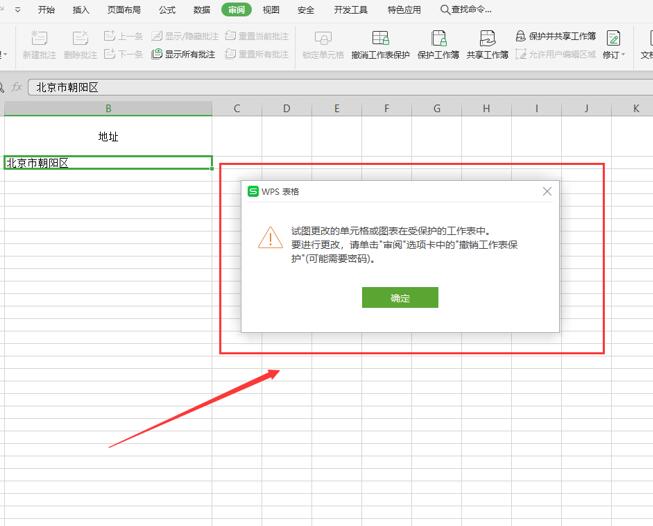 Excel表格技巧—如何使用表格的锁定单元格功能-小平平