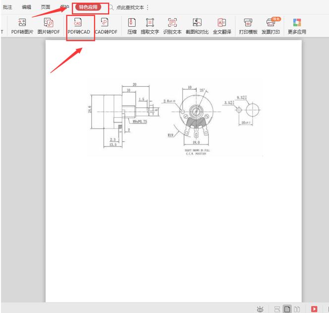 怎么将PDF转换成CAD图纸-小平平