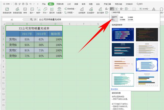 Excel 表格技巧—如何制作业绩完成率滑珠图-小平平
