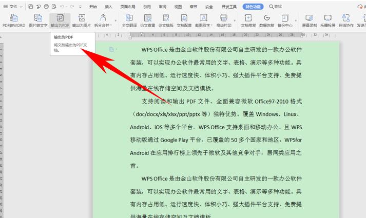DOC文件怎么转换成 PDF 文件-小平平