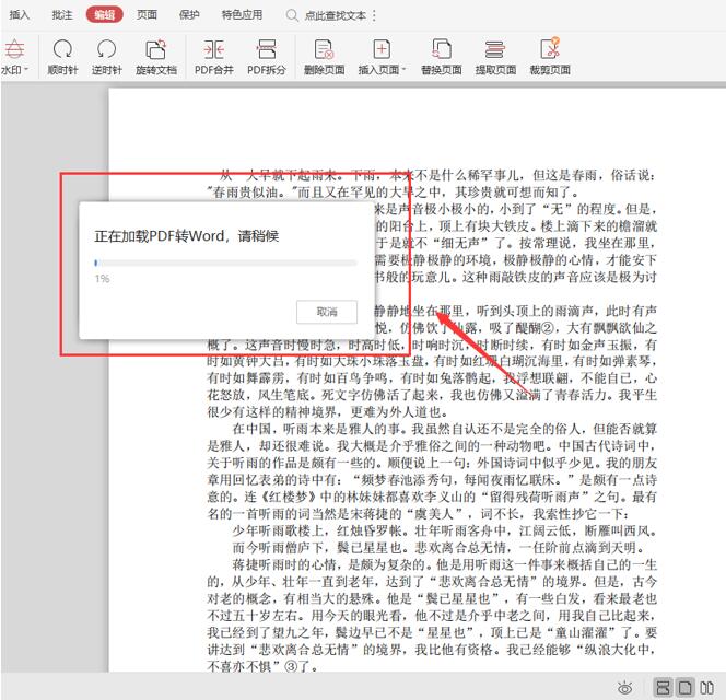 如何拆分PDF文件-小平平