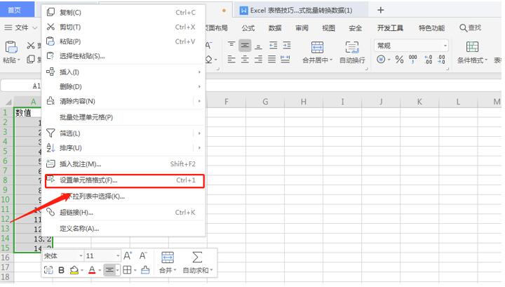 Excel 表格技巧—设置单元格格式批量转换数据-小平平