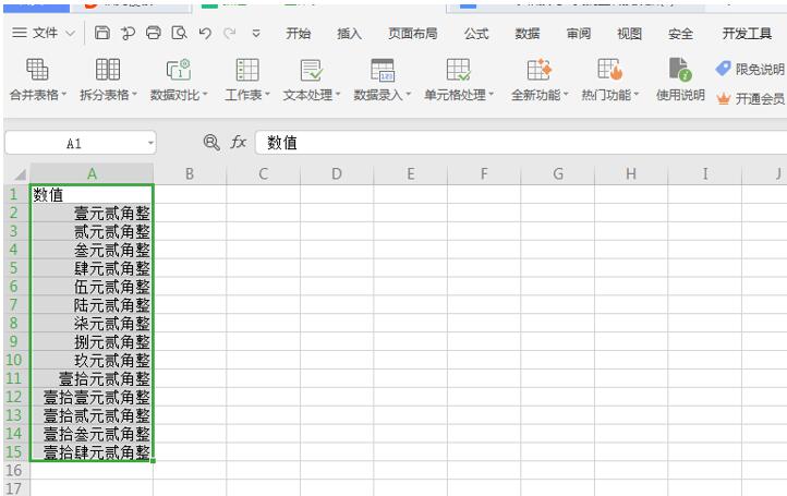 Excel 表格技巧—设置单元格格式批量转换数据-小平平