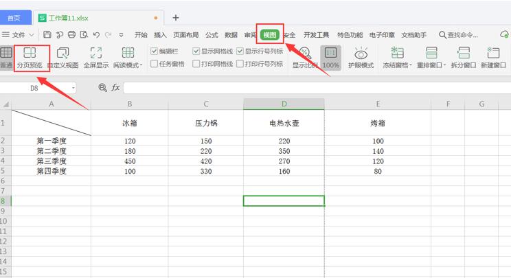 Excel 转换成 PDF后，数据显示不全怎么办-小平平