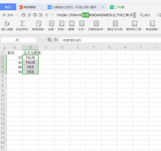 Excel表格技巧—如何用ISEVEN函数判断数值是否是偶数-小平平