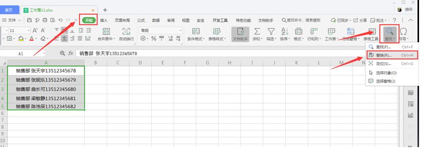 Excel表格技巧—如何批量删除Excel单元格中的部分内容-小平平