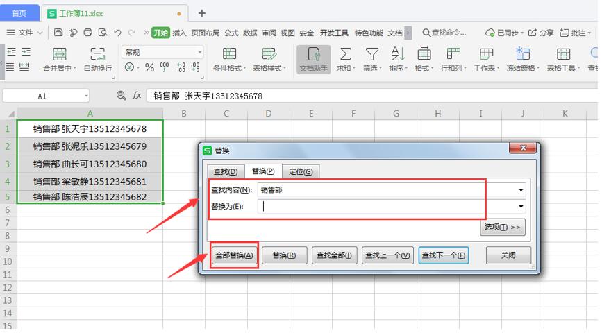 Excel表格技巧—如何批量删除Excel单元格中的部分内容-小平平
