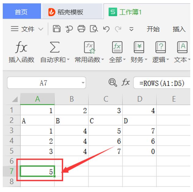 Excel 表格技巧—如何用 ROWS 函数计算单元格行数-小平平
