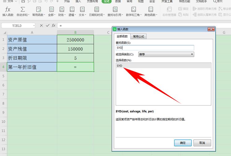 Excel表格技巧—如何用SYD函数计算折旧值-小平平