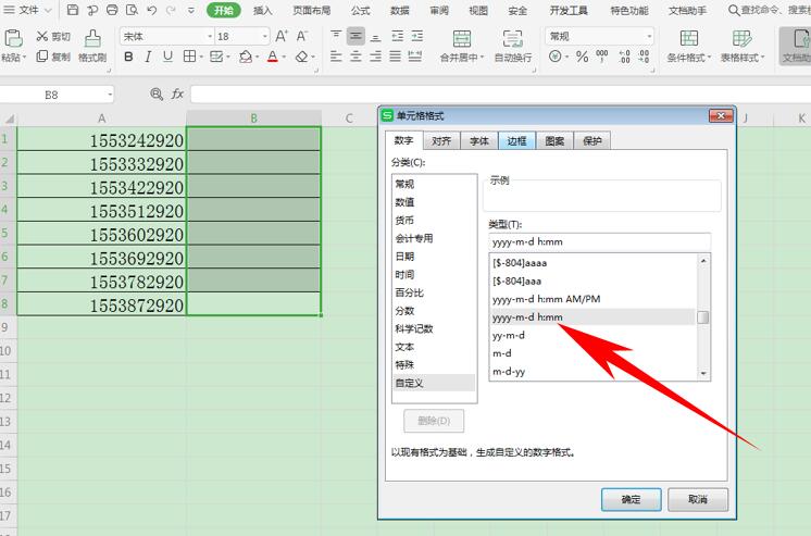Excel 表格技巧—如何用 Excel 实现时间戳格式与日期时间格式互转-小平平