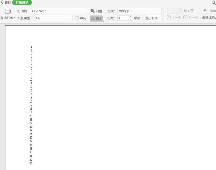 如何让Excel不显示多余的表格-小平平