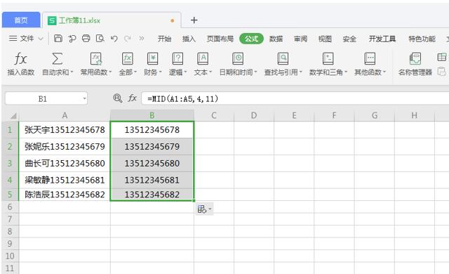 如何提取Excel单元格中的部分内容-小平平