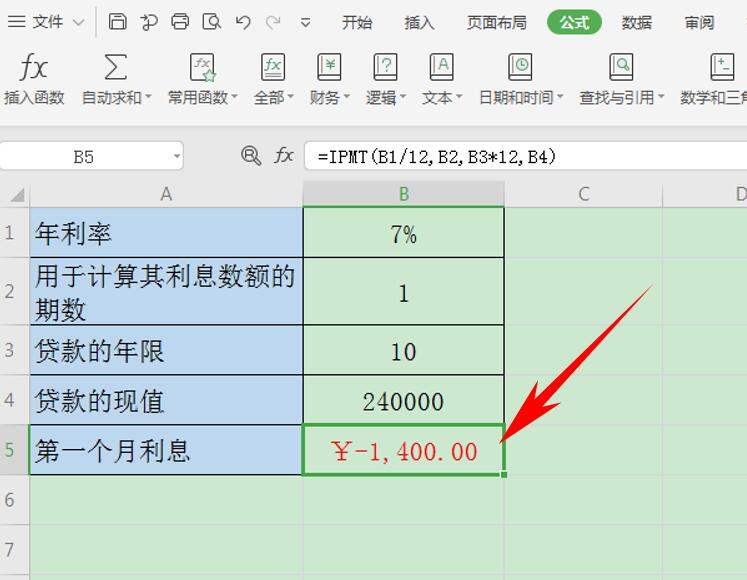 Excel表格技巧—如何用IPMT函数计算贷款利息-小平平