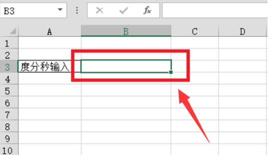 如何在Excel表格中输入度分秒-小平平