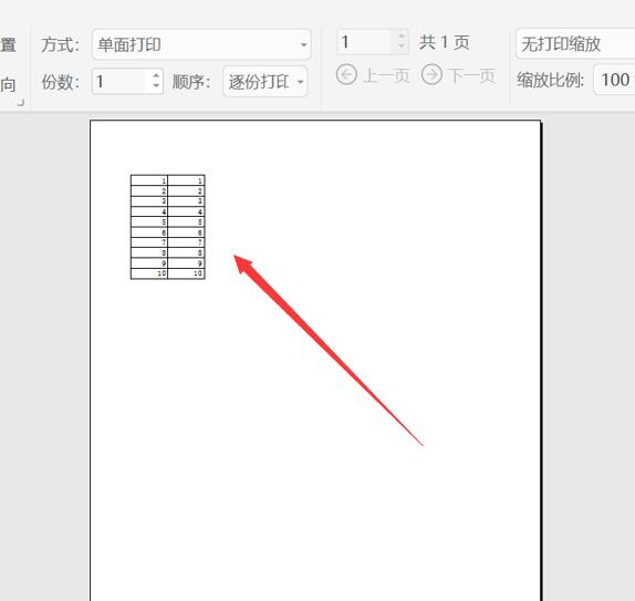 Excel打印出来没有网格线怎么办-小平平