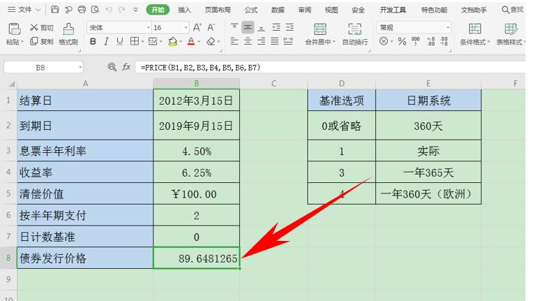 Excel表格技巧—如何用PRICE函数计算债券发行价格-小平平