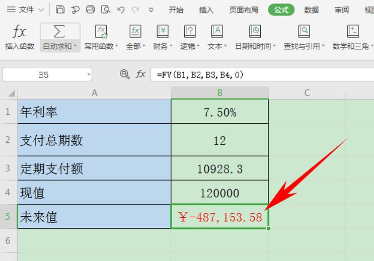 Excel表格技巧—如何用FV函数计算投资未来值-小平平