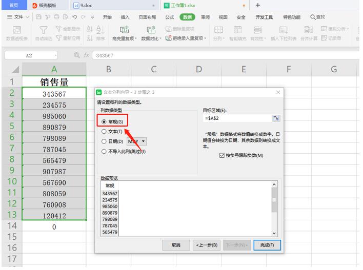 Excel 中无法自动求和怎么办-小平平