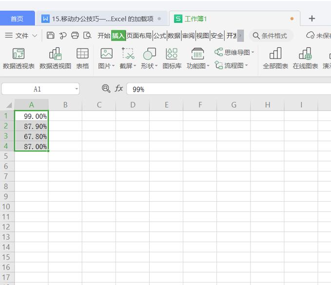 Excel 中如何以进度条的形式显示百分比-小平平