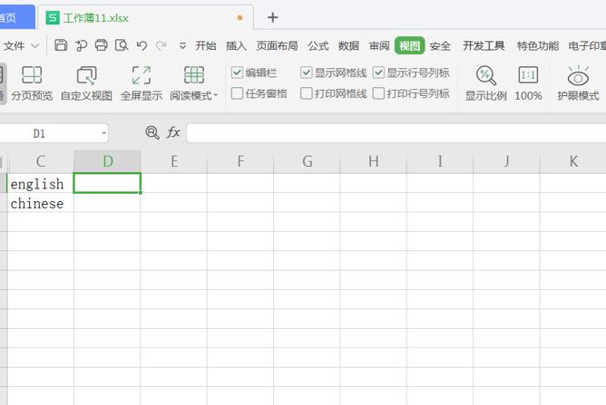 Excel怎么设置首字母大写-小平平