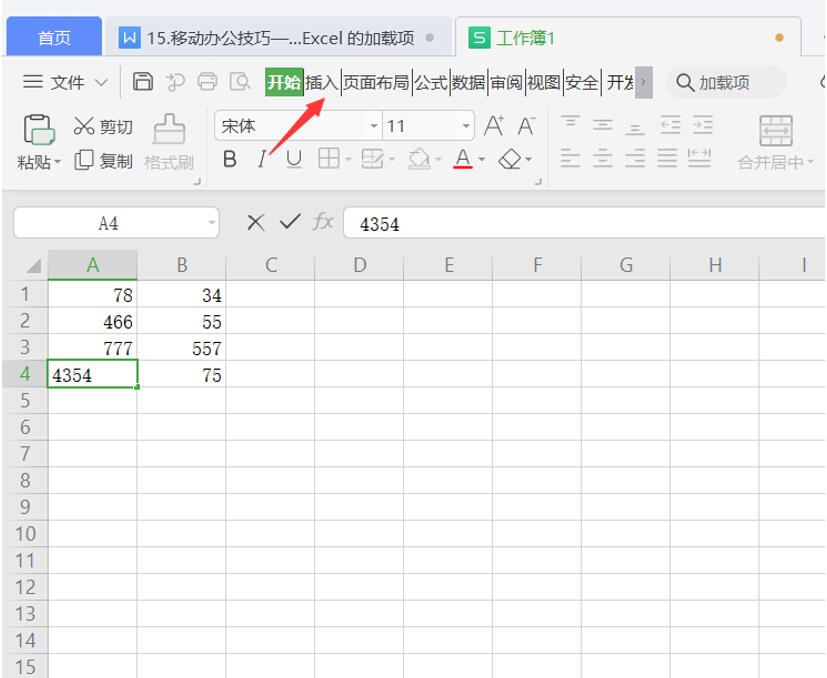 如何压缩 Excel 里的图片-小平平