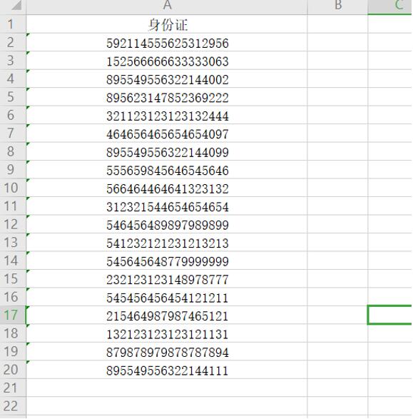 Excel中输入身份证号后乱码怎么解决-小平平