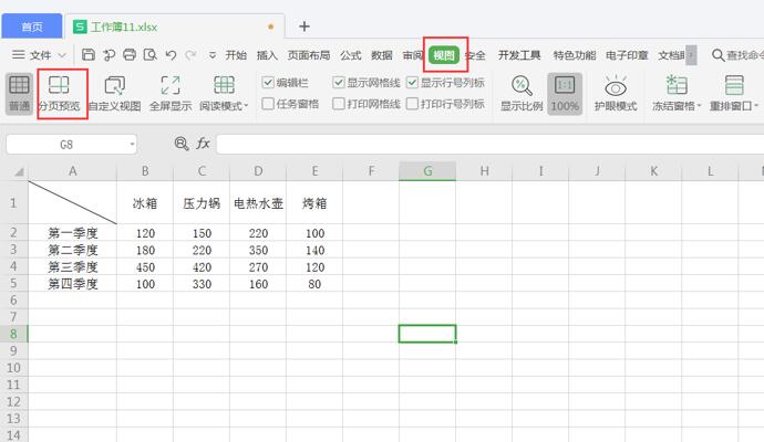 Excel转PDF分页了怎么办-小平平
