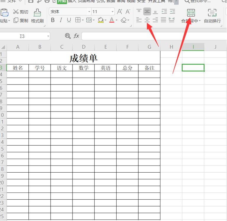 如何用Excel制作成绩表-小平平