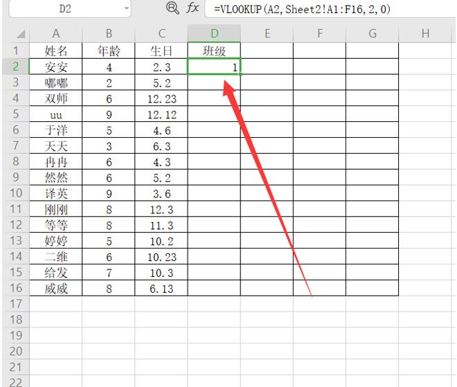 Excel多表格如何自动关联-小平平