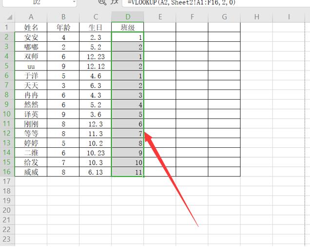 Excel多表格如何自动关联-小平平