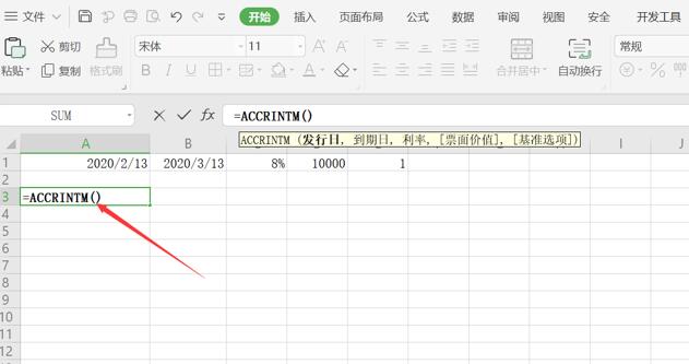 Excel表格技巧—如何用ACCRINTM函数算到期一次性证券利息-小平平