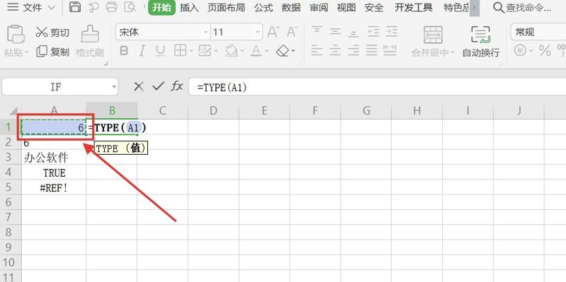 Excel表格技巧—如何用TYPE函数检验数值类型-小平平