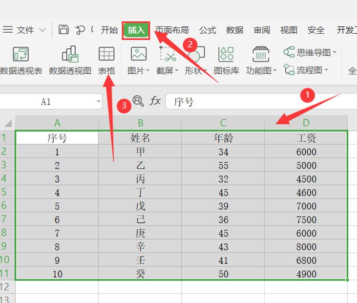 如何在Excel表格中快速筛选出想要的数据-小平平