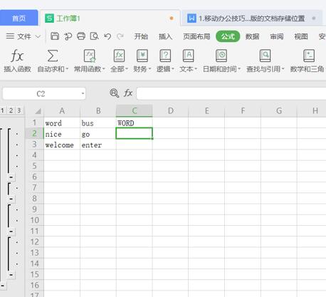 Excel 中如何将小写字母变成大写字母-小平平