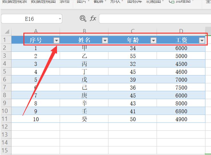 如何在Excel表格中快速筛选出想要的数据-小平平