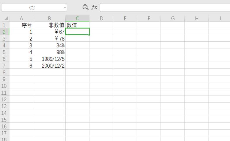 Excel表格技巧—如何用N函数将非数值转换成数值-小平平