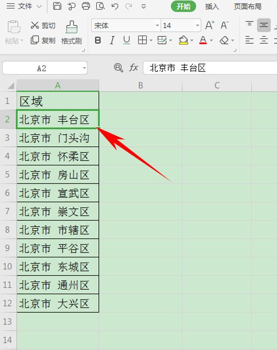 Excel 中如何只显示所需的特定内容-小平平