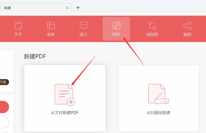 如何将 PDF文件生成二维码-小平平