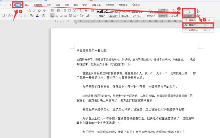 PDF批量替换文字的方法-小平平
