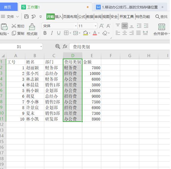Excel 中如何按字段分类汇总-小平平