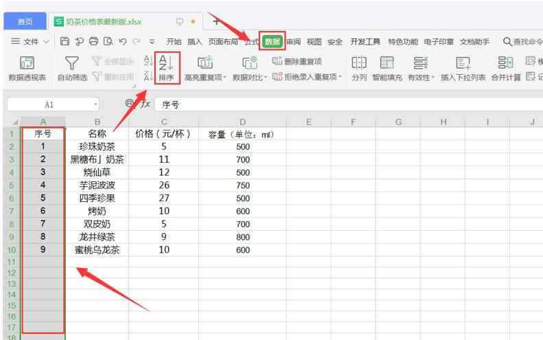 如何在Excel中让一列数据按照另一列的数据进行排序-小平平